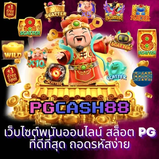 เว็บสล็อต 168 ฝากถอน true wallet